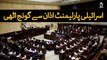 Arab lawmaker raised Adhan in Israeli Parliment