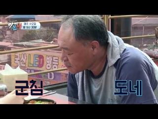[선공개] 김흥국 단식 돌입! 딸 주현과의 약속 지킬 수 있을까?