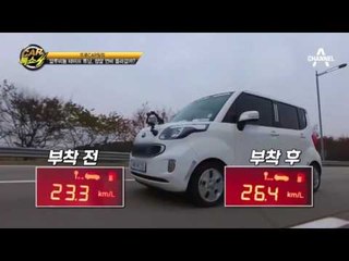 연비UP, 주행성UP! 알루미늄 테이핑의 모든 것! [카톡쇼 액기스]