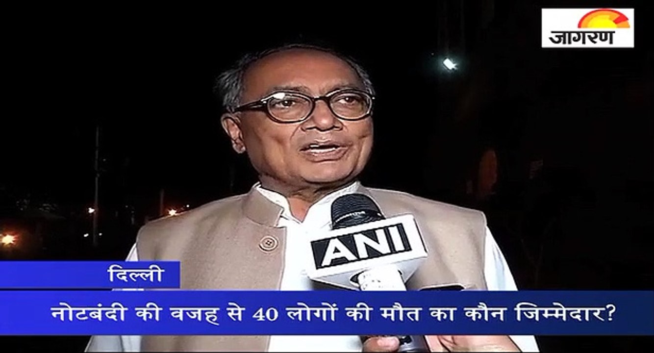 नोटबंदी की वजह से 40 लोगों की मौत का कौन जिम्मे...