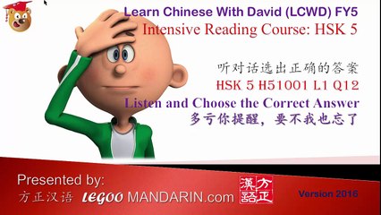 HSK H51001 L1 Q12 多亏你提醒，要不我也忘了 Thanks to your reminder, or I forgot