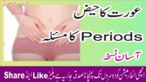 Home Remedy For Periods Problem | Irregular Menstrual Cycle