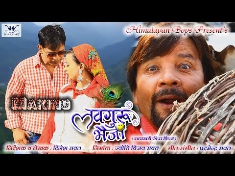 Making -2 of New Garhwali feature film ''Love Guru Bhaiji''