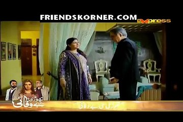 Dil Ek Khilona Tha Episode 14