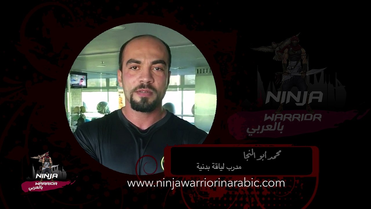 محمد أبو النجا مدرب لياقة بدنية