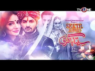 Seeta Bagri - EP # 1 - 17th November 2016 (1)