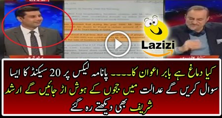 What a Brilliant Brain This Guy Babar Awan is Having