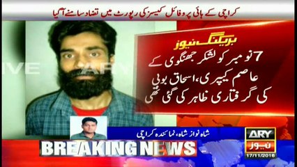 Conflicts found in reports of high profile cases of Karachi