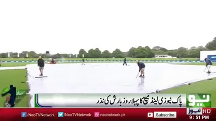 Pak Vs Newzealand 1st Test Match Reduced to 4 day match due to Rain-Rules changed for 4 day match