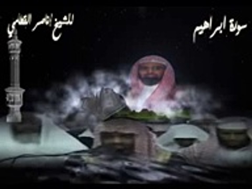 ‫ تلاوة بصوت الشيخ ناصر القطامي‬