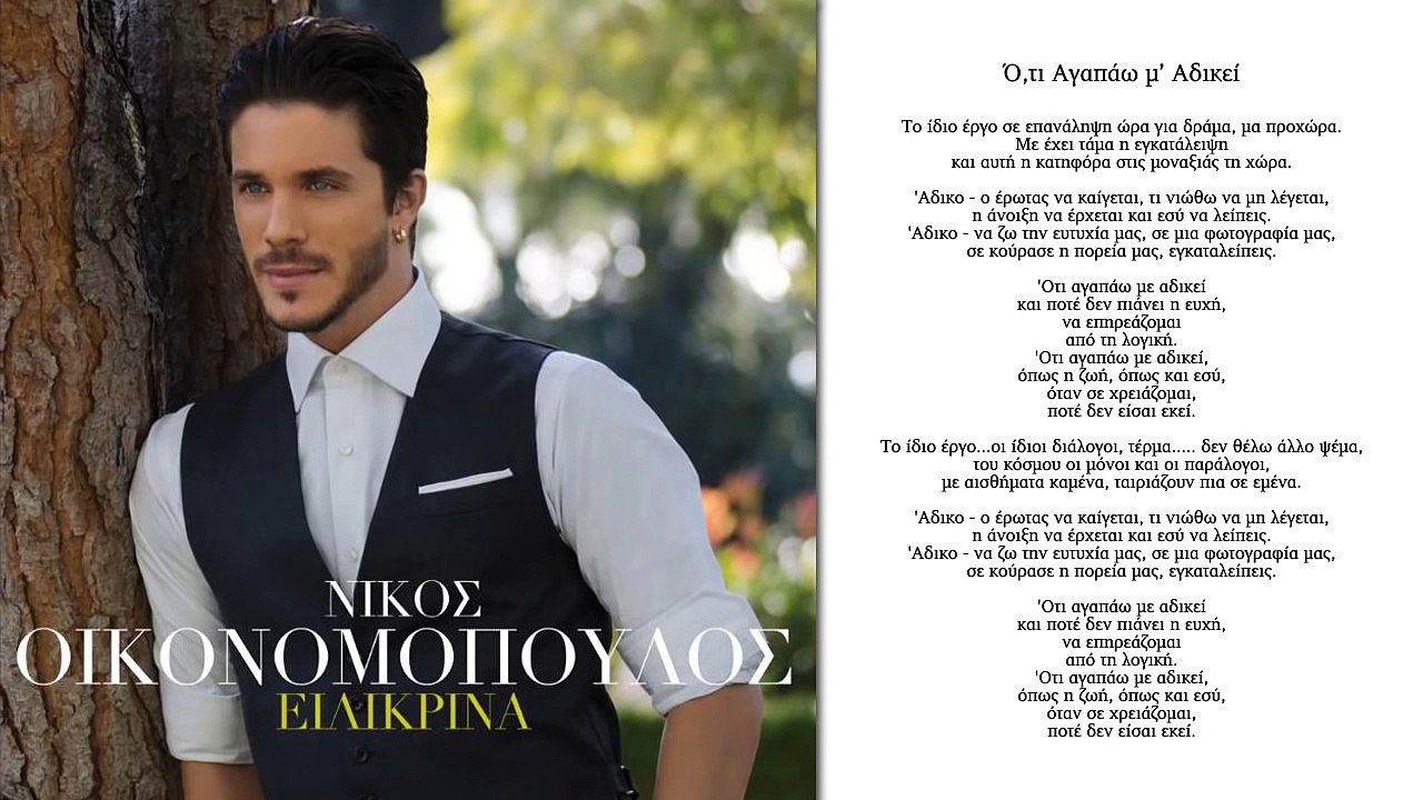 οταν σε χρειαζομαι ποτε δεν εισαι εκει...!