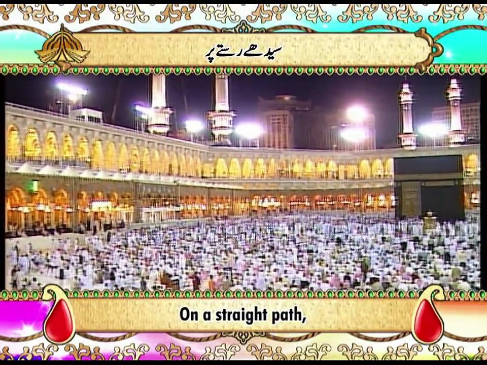 Surah Ya Sin - Beautiful Recitation and Visualization of The Holy Quran