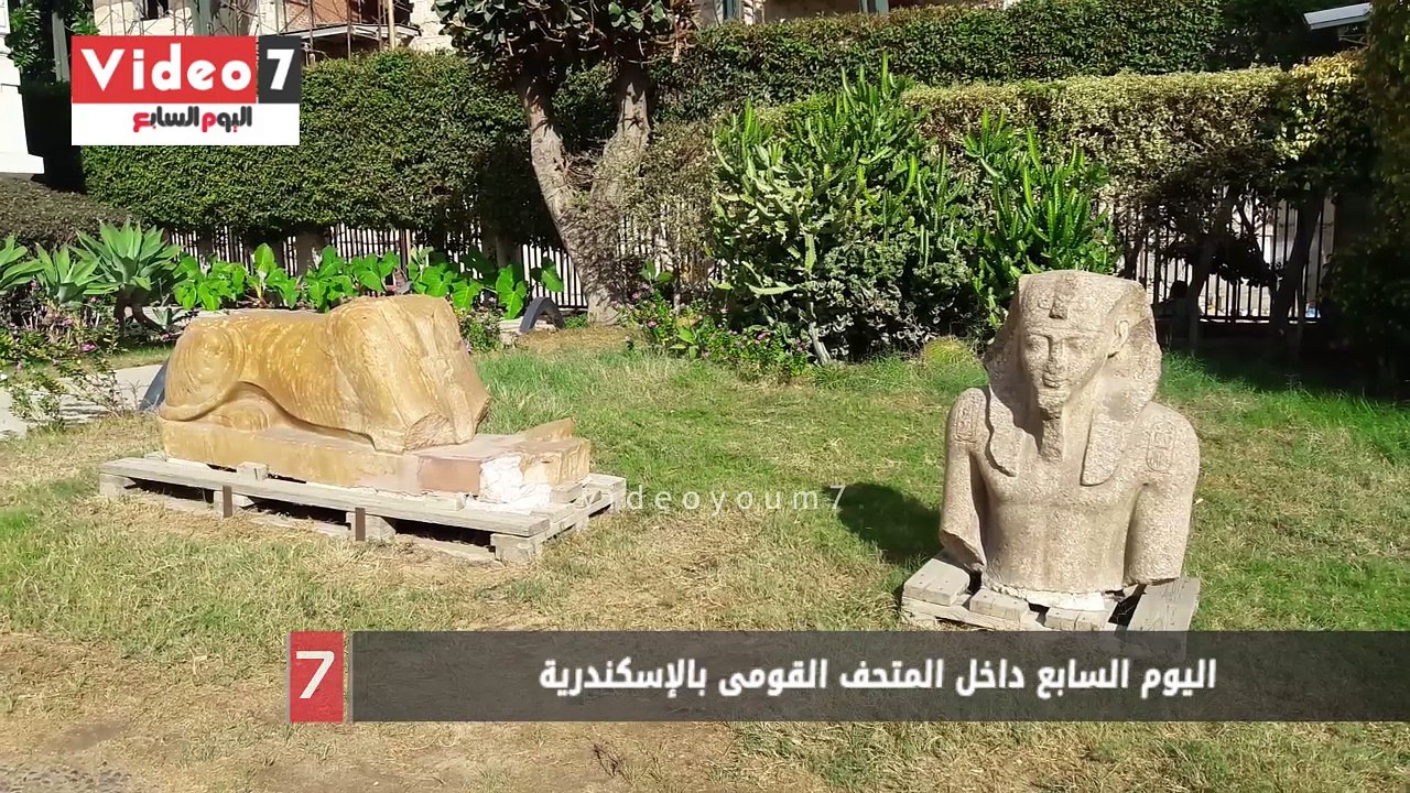 اليوم السابع داخل المتحف القومى بالإسكندرية