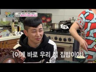 이것이 동부이촌동 금수저 딘딘의 집밥 클라쓰!!