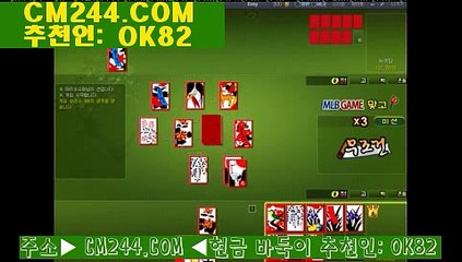 온라인바카라사이트ぼ／／ ＧＭ５５４。COM  ／／あ신게임바둑이