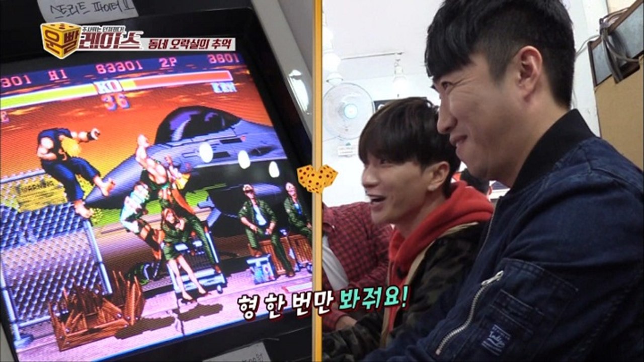 "자칭타칭 연예인 內 스트리트파이터 게임 최강자! 장동민!" [운빨 레이스 Lucky Race] 1회