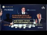 검찰, 안종범 前 수석 긴급체포…조사는 계속_채널A_뉴스TOP10