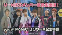 20161117 U-KISS ニコ生①