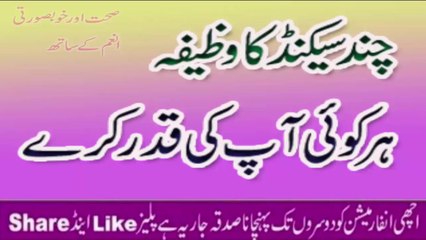 Wazifa Jis Se Har Koi Izat Kare | Poweful Pray To Get Respect