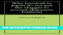 [PDF] Why baseball in Japan do not put the slugger to second (Japanese Edition) Full Collection