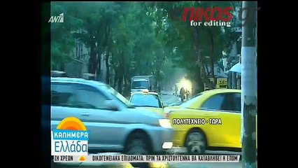 Η επόμενη μέρα στο Πολυτεχνείο