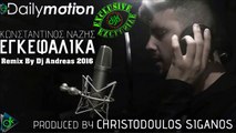 Κωνσταντίνος Νάζης - Εγκεφαλικά (Remix By Dj Andreas 2016)