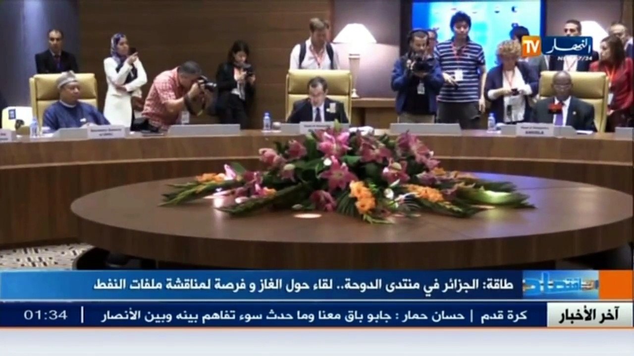 طاقة  الجزائر في منتدى الدوحة.. لقاء حول الغاز وفرصة لمناقشة ملفات النفط