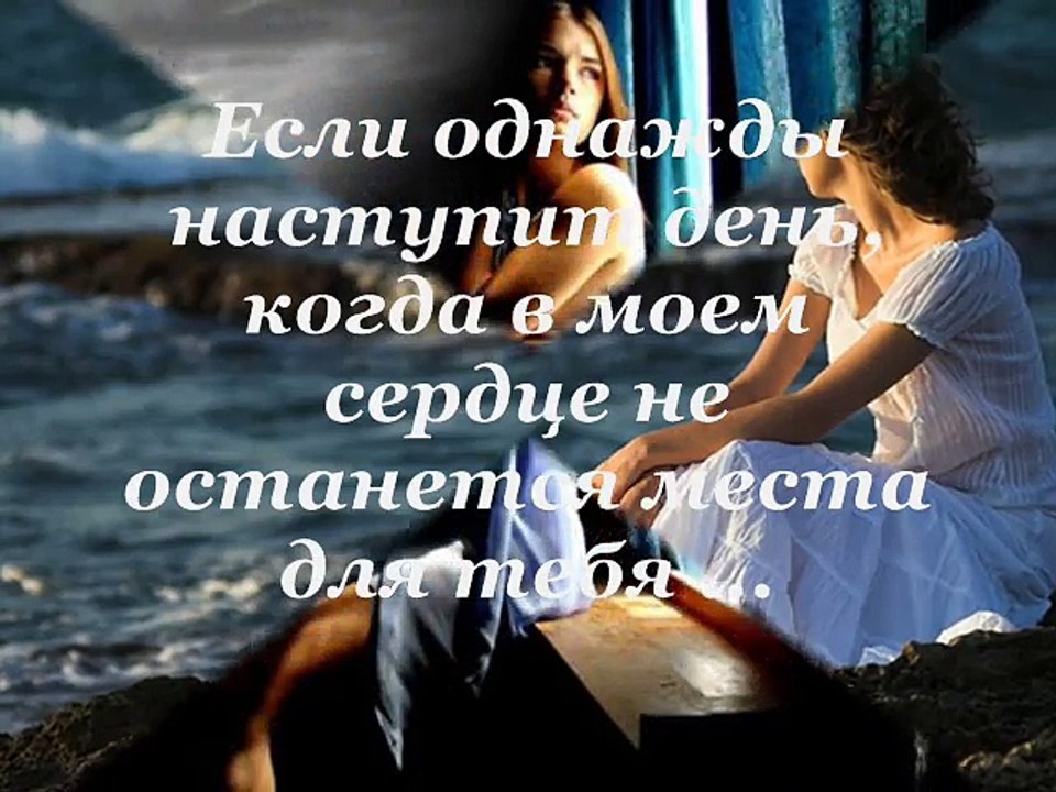 Я по тебе скучаю, веришь