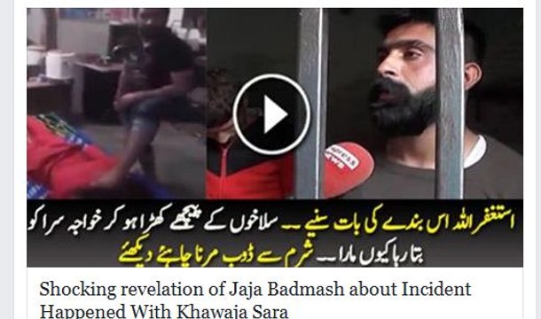 Jaja Badmash is Talking about Incident Happened With Khawaja Sara