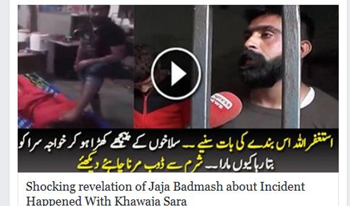 Jaja Badmash is Talking about Incident Happened With Khawaja Sara