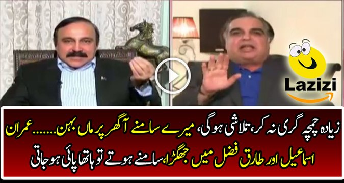 Fight Between Tariq Fazal and Imran Ismael