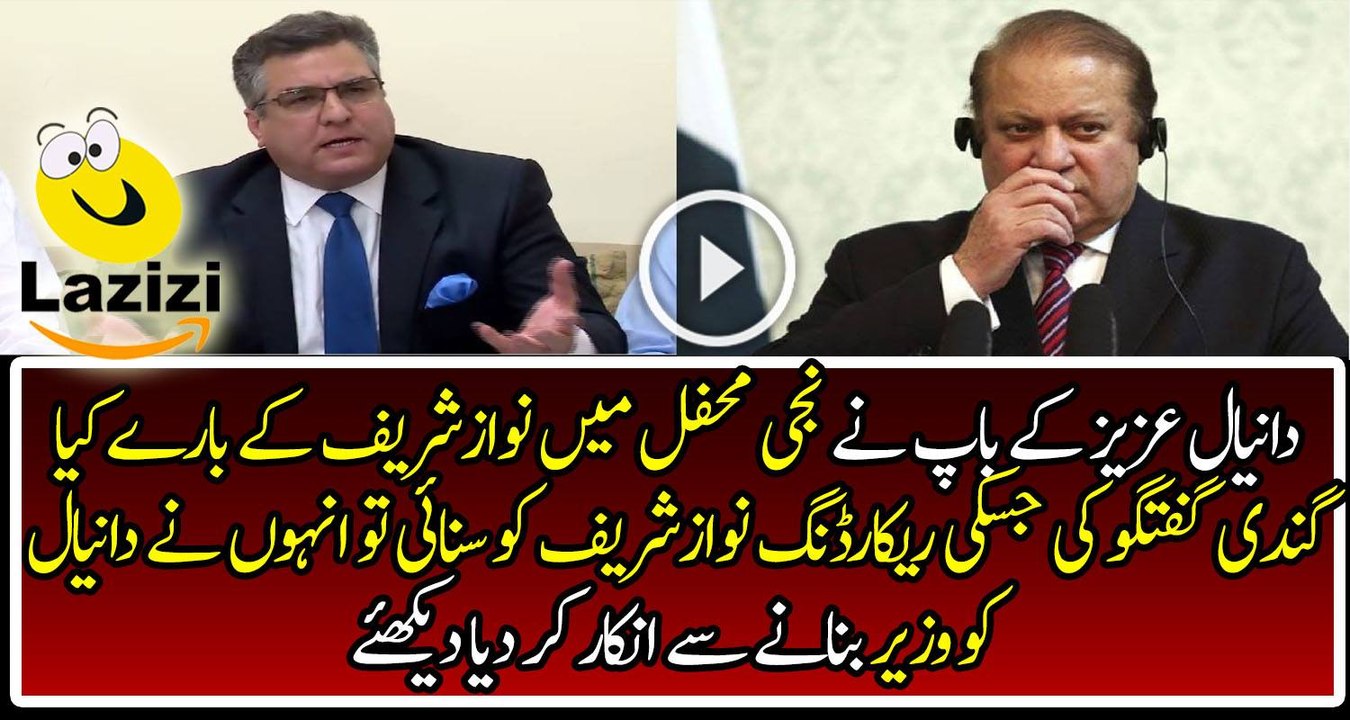 Inside News of Not Making Daniyal Aziz as a Minister of Gov