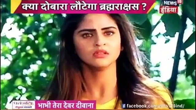 Mar gaya Brahmarakshas _ Brahmarakshas 19th November 2016