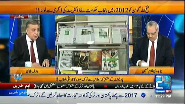 Ch Ghulam Hussain & Arif Nizami Bashing Pakistani govt over Pak Turkish Schools issue