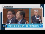 민주당, ‘최순실 특검’ 협상 중단 선언_채널A_뉴스TOP10