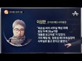 최순실 ‘박 대통령 취임 우표’ 도안 참여?_채널A_뉴스TOP10