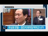 정세균 의장- 3당 원내대표 ‘10분 회동’_채널A_뉴스TOP10