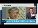 북한, ‘송민순 회고록 논란’ 첫 반응_채널A_뉴스TOP10