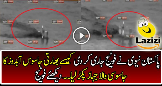Pakistan Navy Released the Footage of Indian Spy Navy Ship Entering in Pakistan