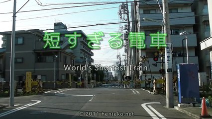 Le plus petit train du monde au Japon