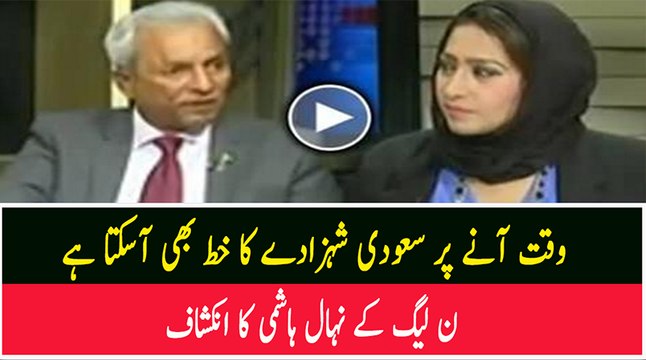 Complete chitrol of Nehal hashmi by Meher Abbasi & Asad Umer