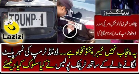 Traffic Police Peshawar Took Big Action Against Donald Trump Supporter