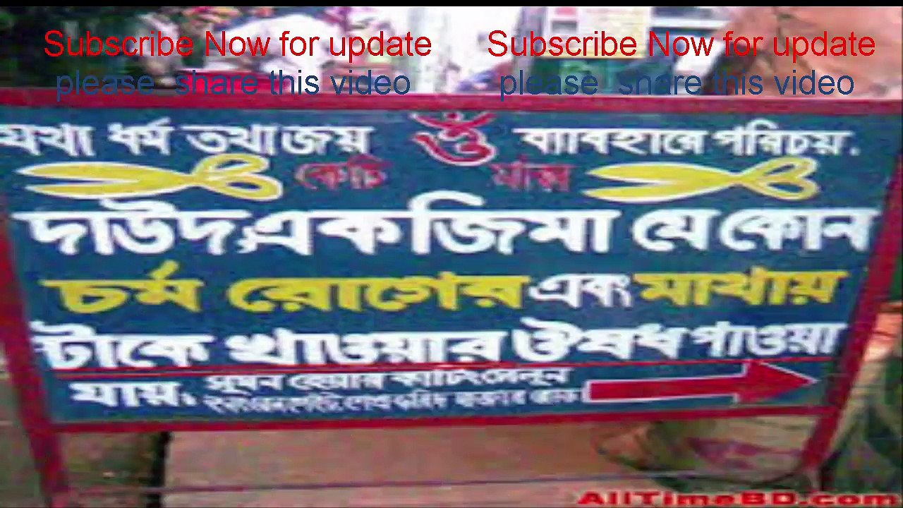 It's Happens Only In BANGLADESH 2016 DEC Funny...