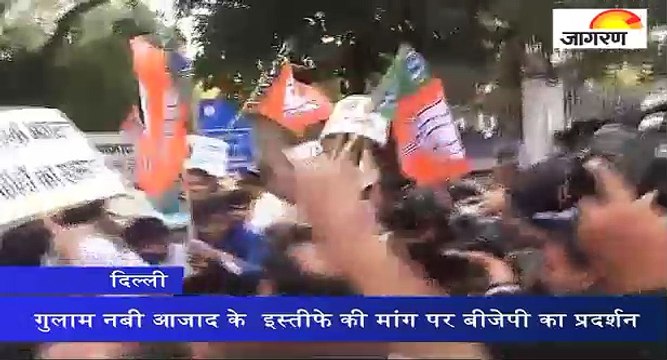 गुलाम नबी आजाद के इस्तीफे की मांग पर बीजेपी का प्रदर्शन