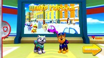 ЩЕНЯЧИЙ ПАТРУЛЬ МУЛЬТФИЛЬМ! ЛУЧШИЕ ИГРЫ ДЛЯ ДЕТЕЙ. PAW PATROL. МУЛЬТФИЛЬМЫ ЩЕНЯЧИЙ ПАТРУЛЬ 2016