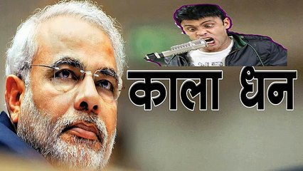 काला धन कहाँ है  Funny Audio Prank Call By RJ Naved