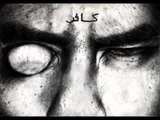 قیامت کی نشانیاں اور دجال کا فتنہ - Dajjal