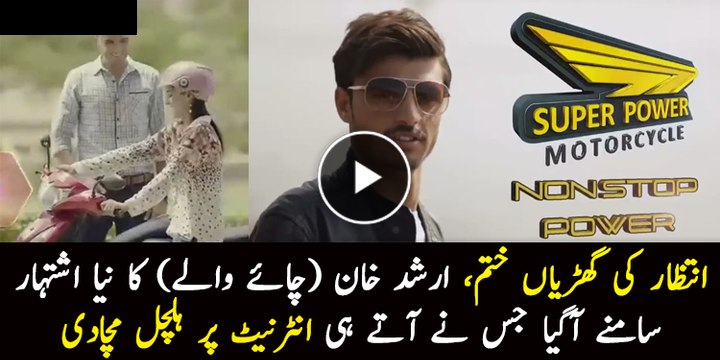 Arshad Khan (ChaiWala) First Advertisement Going Viral on Internet