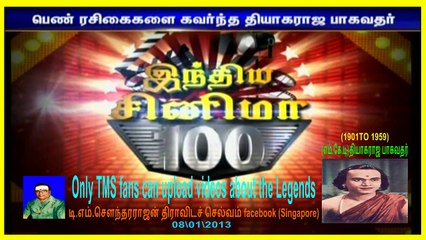 M. K. Thyagaraja Bhagavathar Legend,