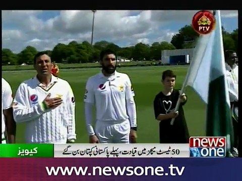 Misbahul Haq becomes first captain to lead Pakistan in 50 Tests
